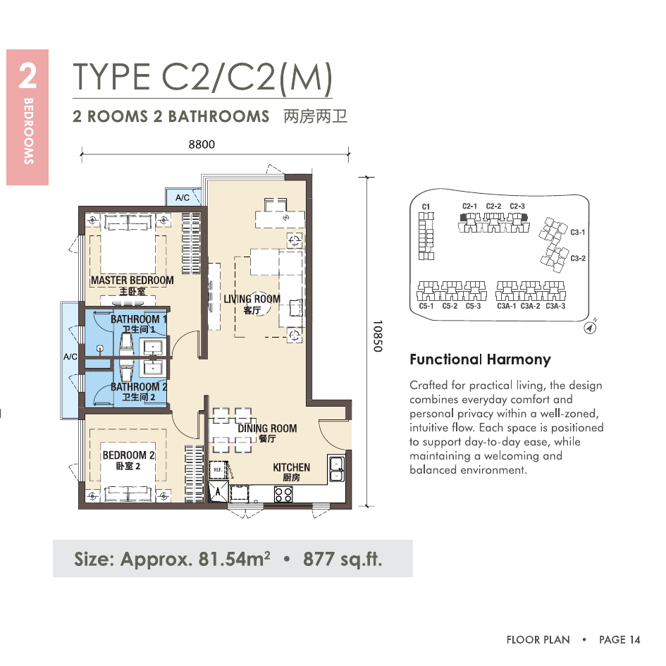 R&F Princess Cove Phase 3 New Casa Suites C2/C2(M) 户型图，2房