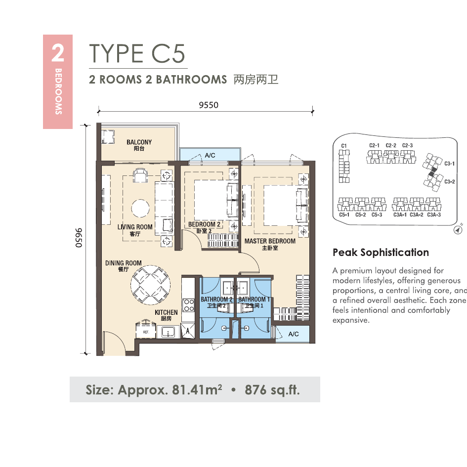R&F Princess Cove Phase 3 New Casa Suites C5 户型图，2房